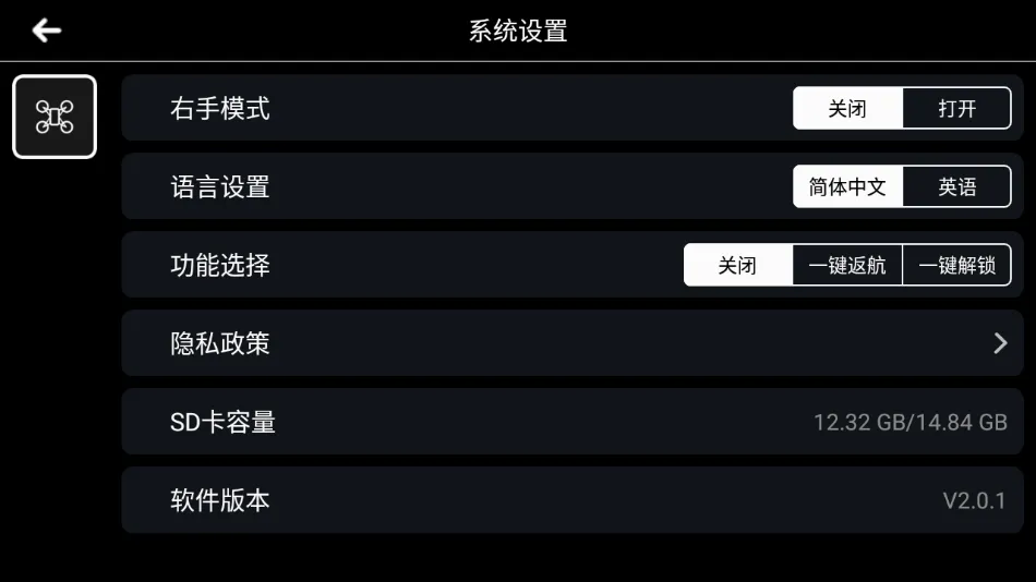 FPV dragon(���˻���������)v2.0.0 ��׿��