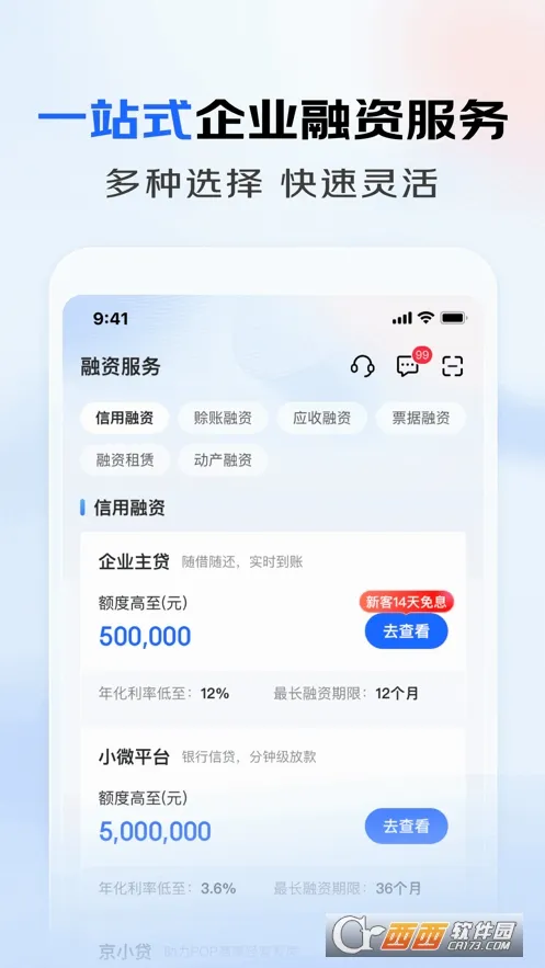 ������ҵ����(��ҵ����ƽ̨)v5.0.90 ��׿��