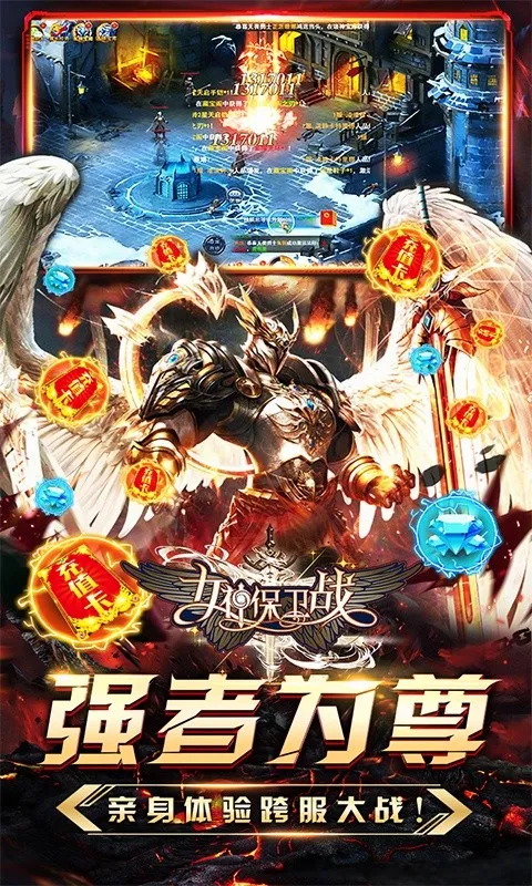 Ů����ս2026�ٷ����°汾v3.00 ��׿��
