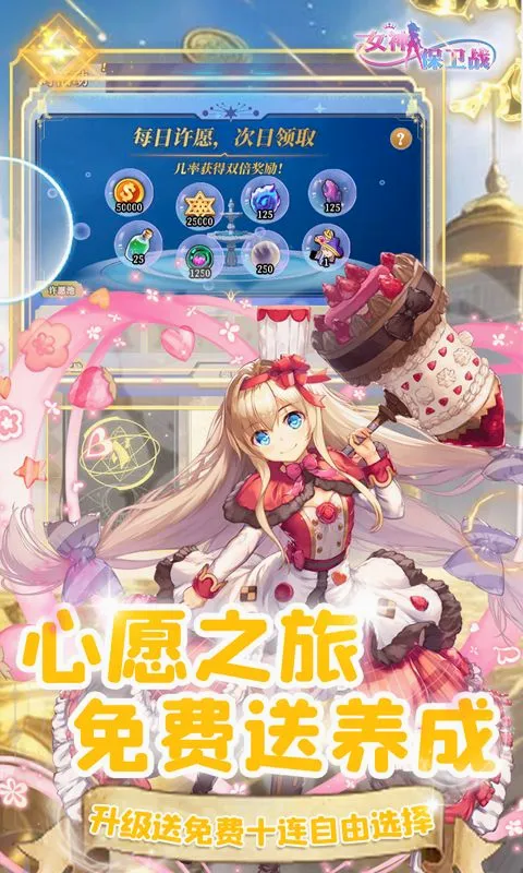 Ů����ս2026�ٷ����°汾v3.00 ��׿��