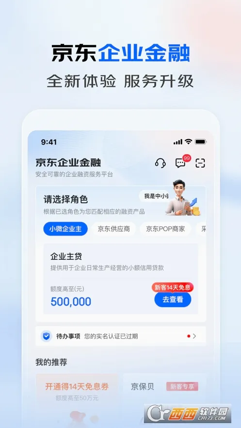 ������ҵ����(��ҵ����ƽ̨)v5.0.90 ��׿��
