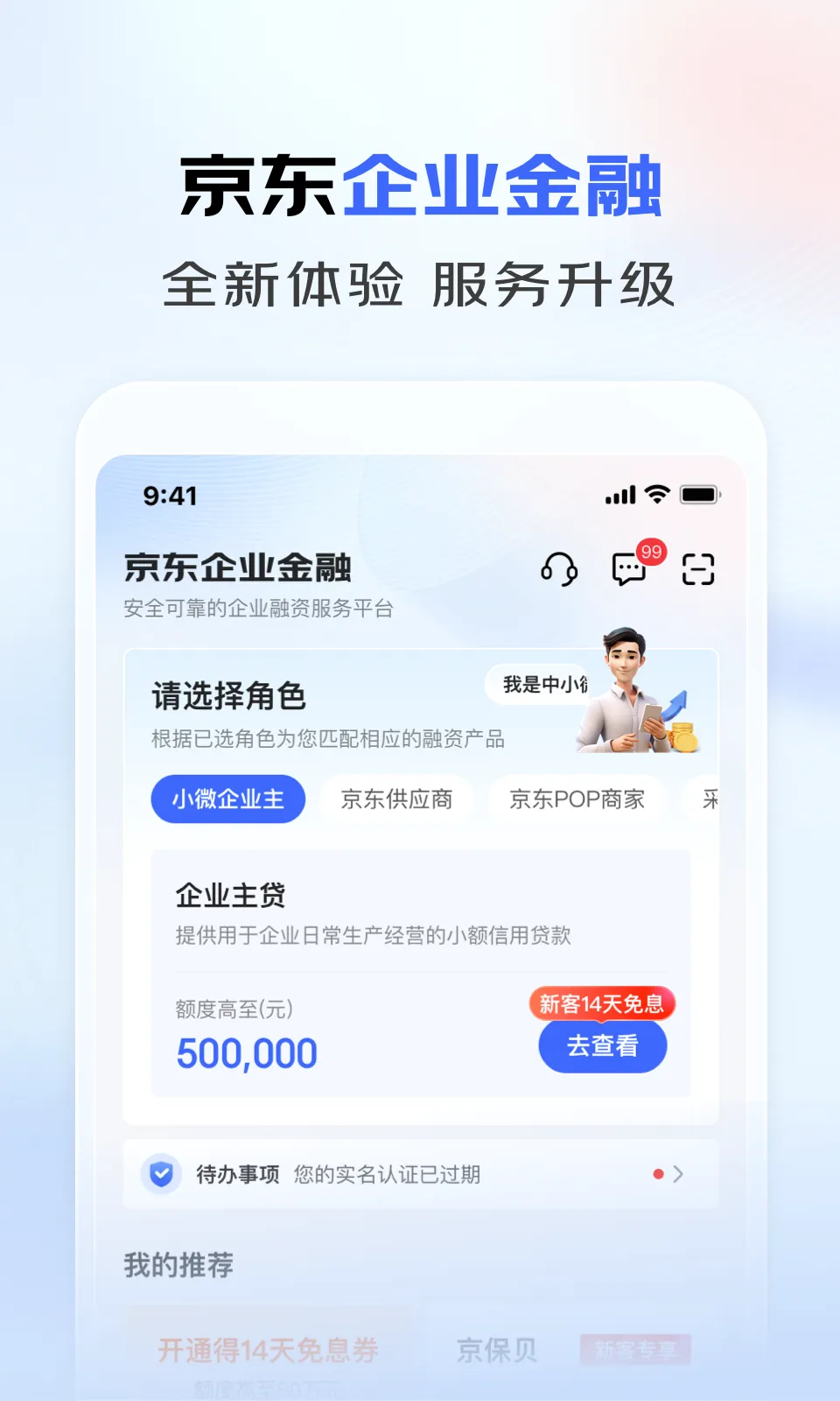 ������ҵ����(��ҵ����ƽ̨)v5.0.90 ��׿��