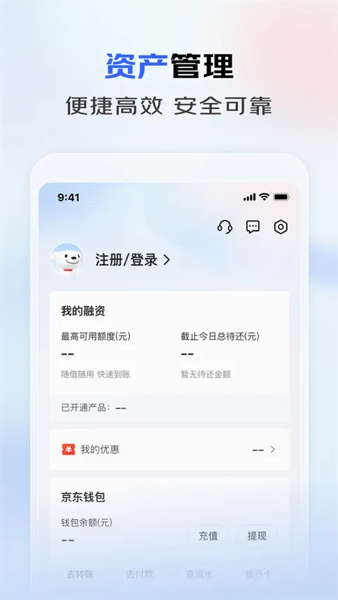 京东企业金融(企业服务平台) 京东企业金融(企业服务平台)