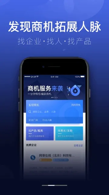 京东企业金融(企业服务平台) 京东企业金融(企业服务平台)