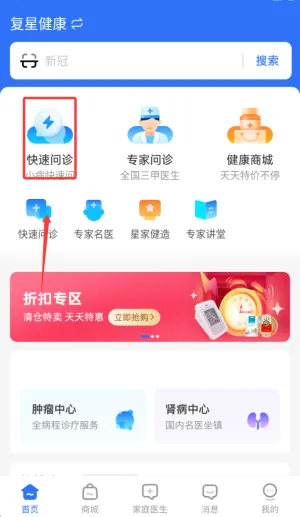 ���ǽ���(ҽ�Ʒ���ƽ̨)