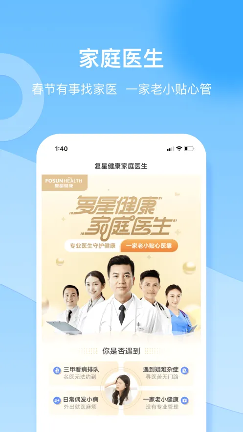 ���ǽ���(ҽ�Ʒ���ƽ̨)v5.9.20 ��׿��