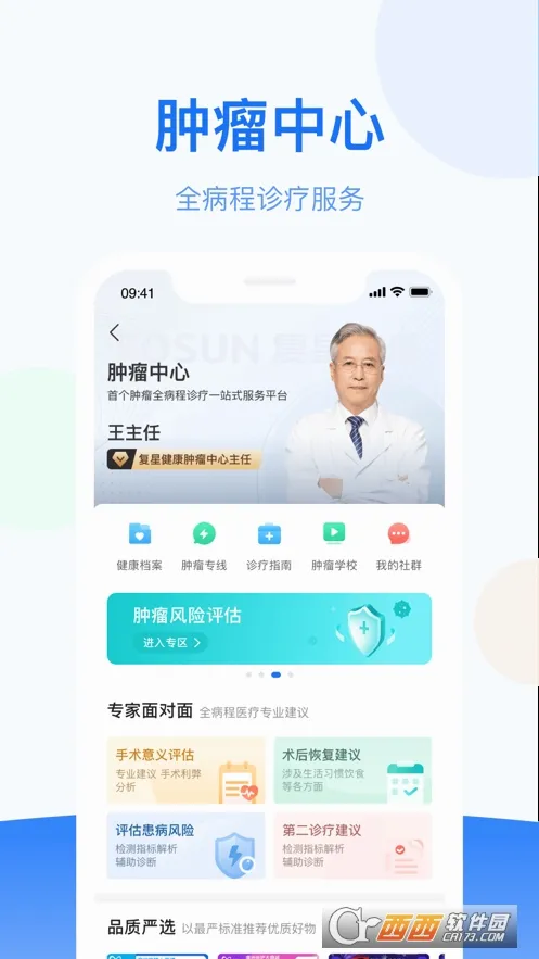 ���ǽ���(ҽ�Ʒ���ƽ̨)v5.9.20 ��׿��