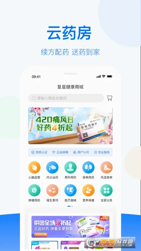 ���ǽ���(ҽ�Ʒ���ƽ̨)v5.9.20 ��׿��
