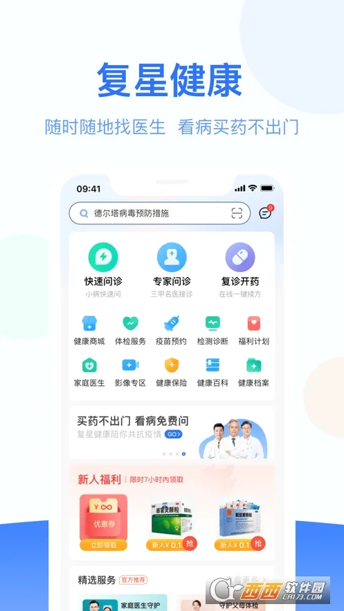 ���ǽ���(ҽ�Ʒ���ƽ̨)v5.9.20 ��׿��