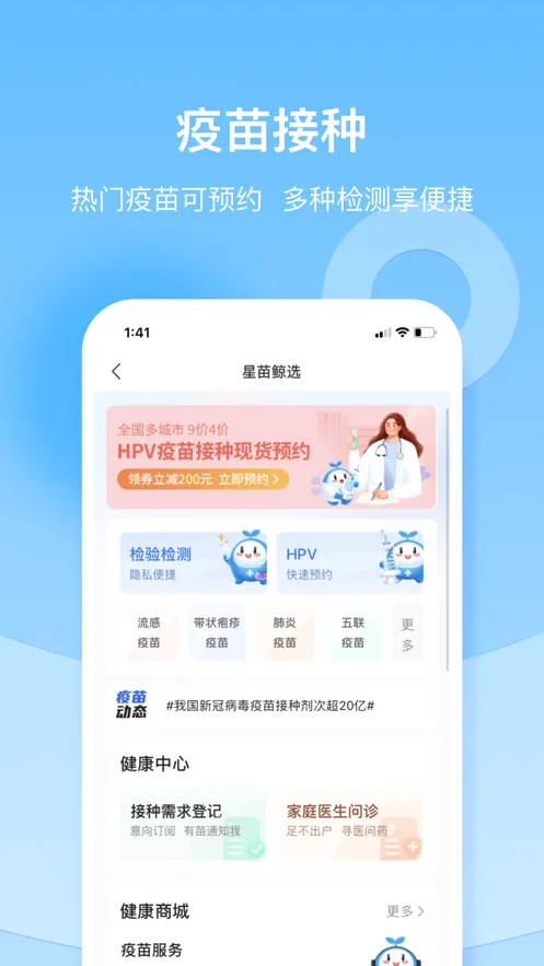 ���ǽ���(ҽ�Ʒ���ƽ̨)v5.9.20 ��׿��