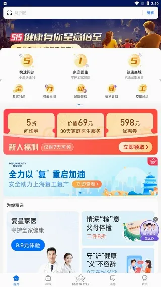 ���ǽ���(ҽ�Ʒ���ƽ̨)