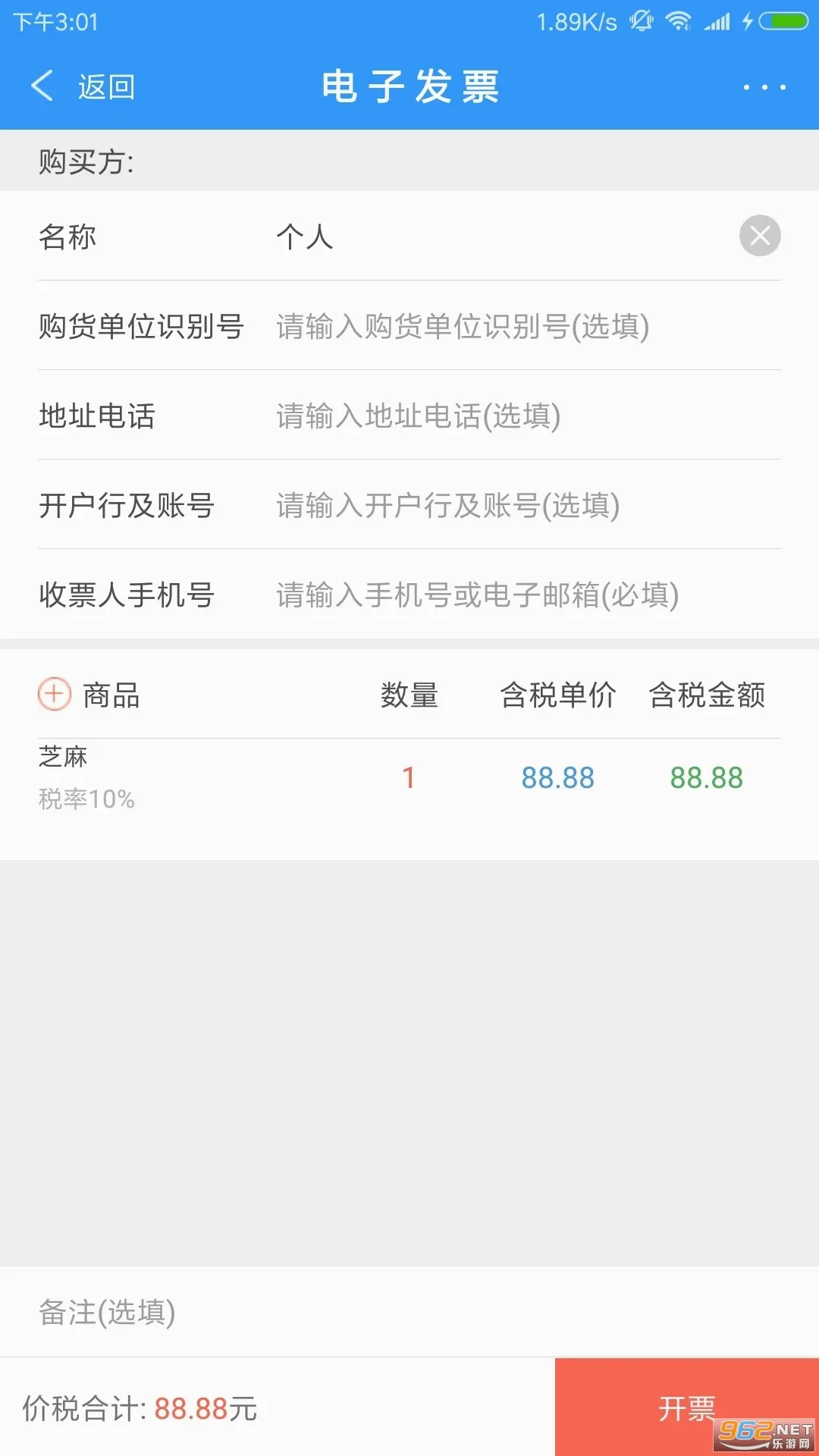 ��Ʊ(�ƶ���Ʊƽ̨)v3.9.9 ��Ѱ�