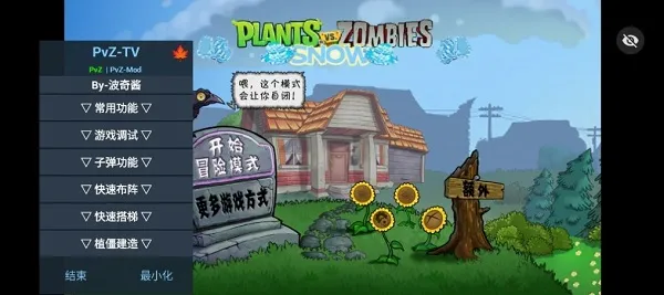 植物大战僵尸仿e支安卓版手机版 植物大战僵尸仿e支安卓版手机版