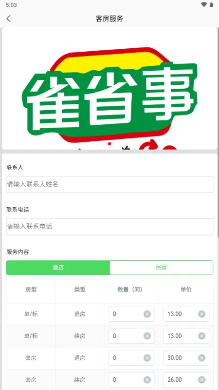 ȸʡ��(��ְ����ƽ̨)v1.0.1 �ٷ�����