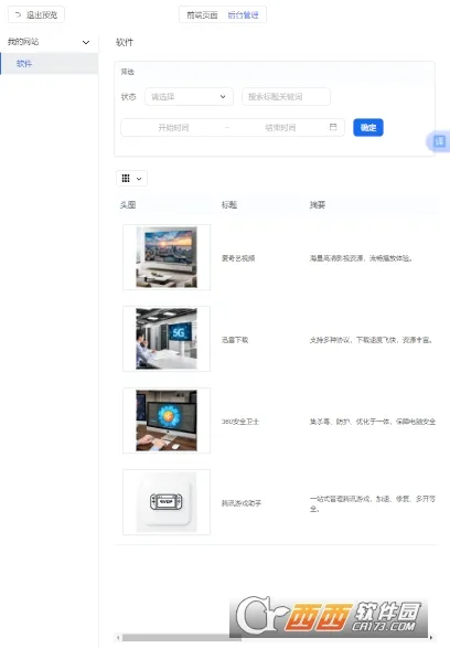 ���հ�׿���ֻ���v1.1.0.10 �ֻ���
