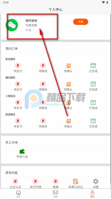 雀省事(兼职服务平台) 雀省事(兼职服务平台)