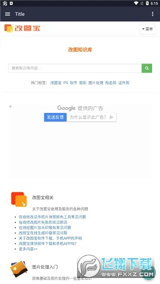 ��ͼ��֤����������׿���ֻ���v1.0.15 ��Ѱ�