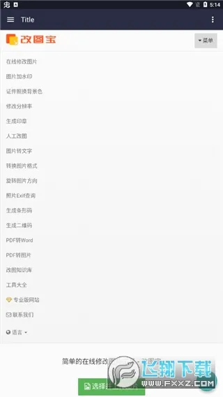 ��ͼ��֤����������׿���ֻ���v1.0.15 ��Ѱ�