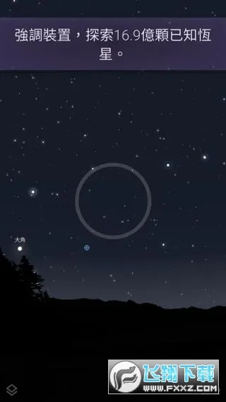 stellarium mobile(����ģ������)v1.14.4 ��Ѱ�