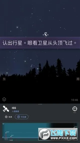 stellarium mobile(����ģ������)v1.14.4 ��Ѱ�