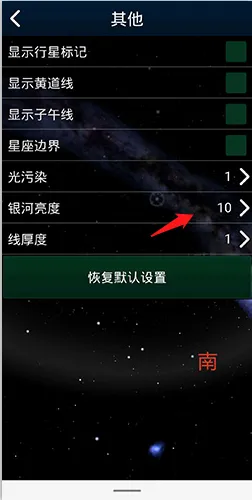 stellarium mobile(天象模拟软件) stellarium mobile(天象模拟软件)
