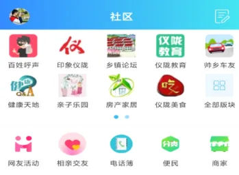 智慧仪陇(仪陇便民服务平台) 智慧仪陇(仪陇便民服务平台)