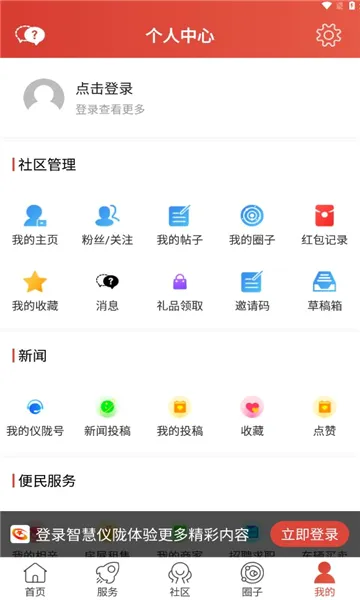 �ǻ���¤(��¤�������ƽ̨)v7.9.5.1 �ֻ���