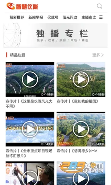 �ǻ���¤(��¤�������ƽ̨)v7.9.5.1 �ֻ���
