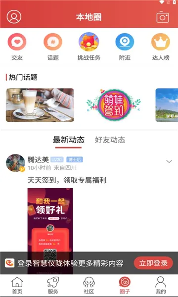 �ǻ���¤(��¤�������ƽ̨)v7.9.5.1 �ֻ���