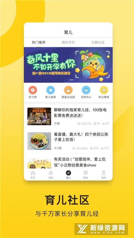 ���ļҳ���(��У��ͨ����)v4.82.12 ��׿��