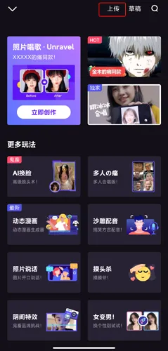 LicoLico(搞笑视频软件) LicoLico(搞笑视频软件)