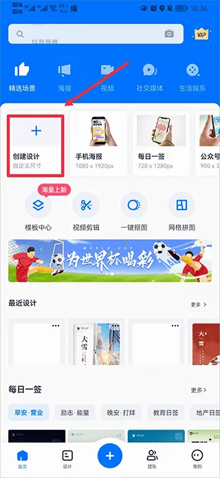 创客贴设计安卓版手机版 创客贴设计安卓版手机版