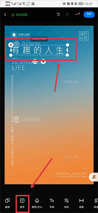 创客贴设计安卓版手机版 创客贴设计安卓版手机版