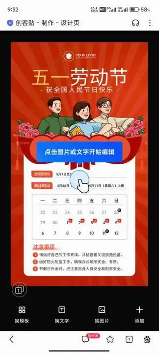 创客贴设计安卓版手机版 创客贴设计安卓版手机版