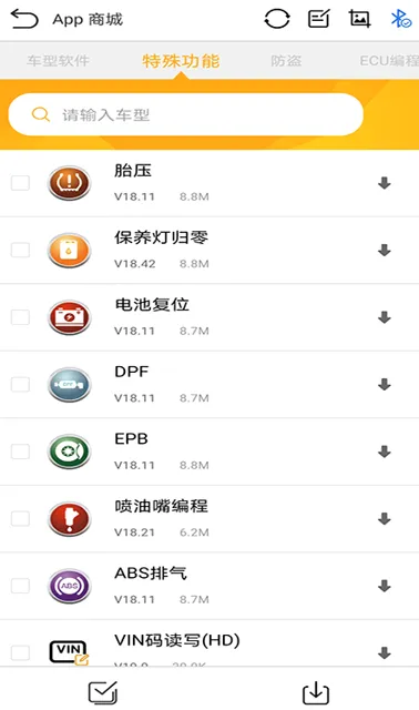 NexzDAS(汽车诊断软件) NexzDAS(汽车诊断软件)