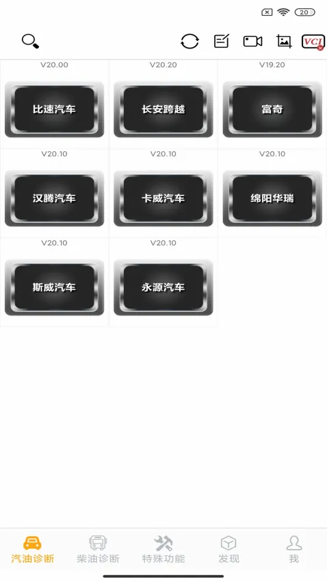 NexzDAS(汽车诊断软件) NexzDAS(汽车诊断软件)