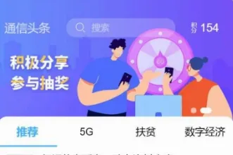 通信头条(通信新闻平台) 通信头条(通信新闻平台)