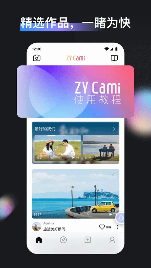 ZY Cami�����ֻ���v1.5.21 �ٷ�����