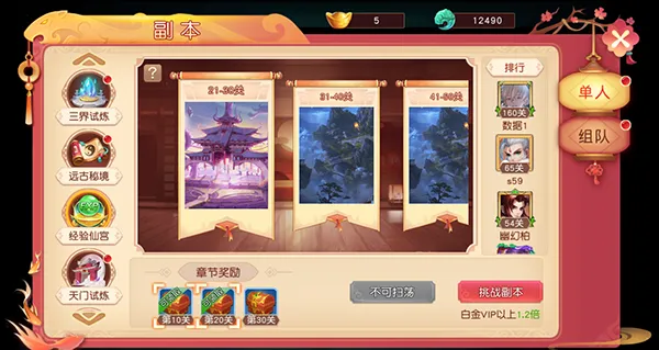 武林盛典安卓版手机版 武林盛典安卓版手机版