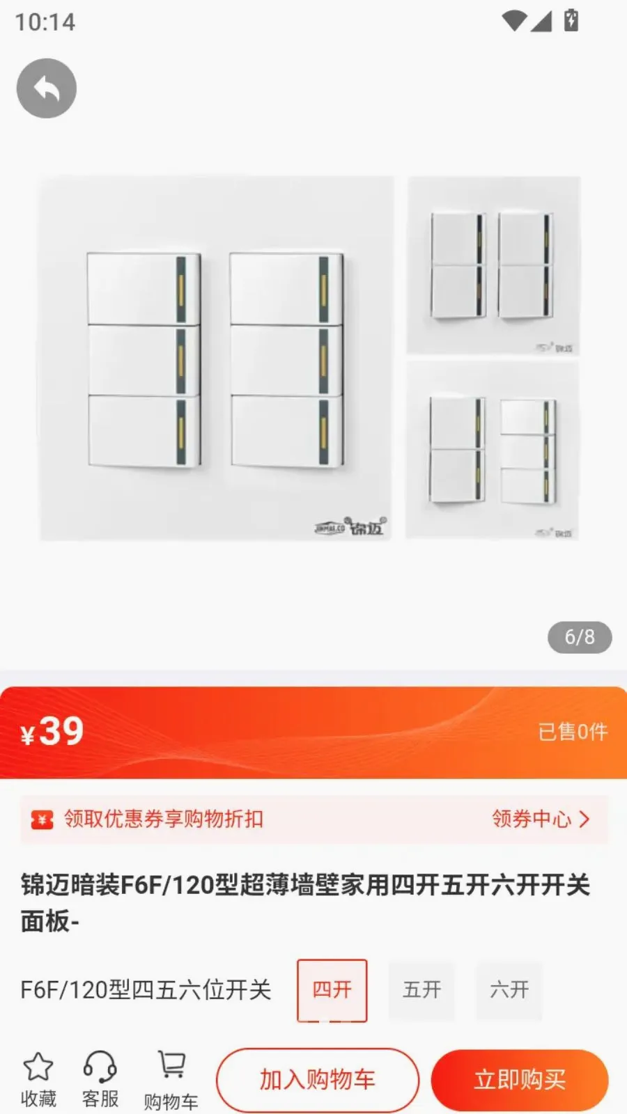 ��ͨȫ��(��ͥ��Ʒ����)v1.0.6 ��׿��