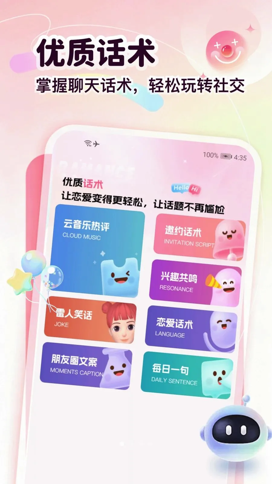 ����Chat��׿���ֻ���v1.3 �ֻ���