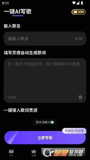 һ��AIд��(AI���ִ�������)v1.0.0 �ٷ�����