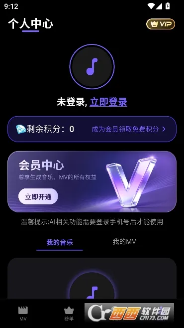 一键AI写歌(AI音乐创作工具) 一键AI写歌(AI音乐创作工具)