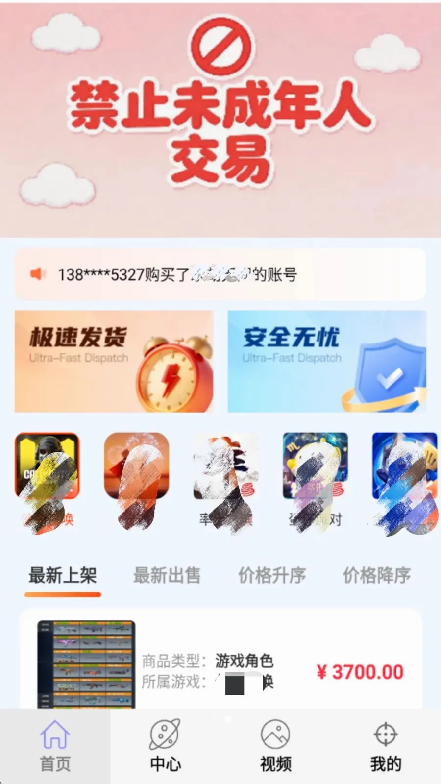 �����о���(��Ϸ�˺Ž���ƽ̨)v1.0.0 ��Ѱ�