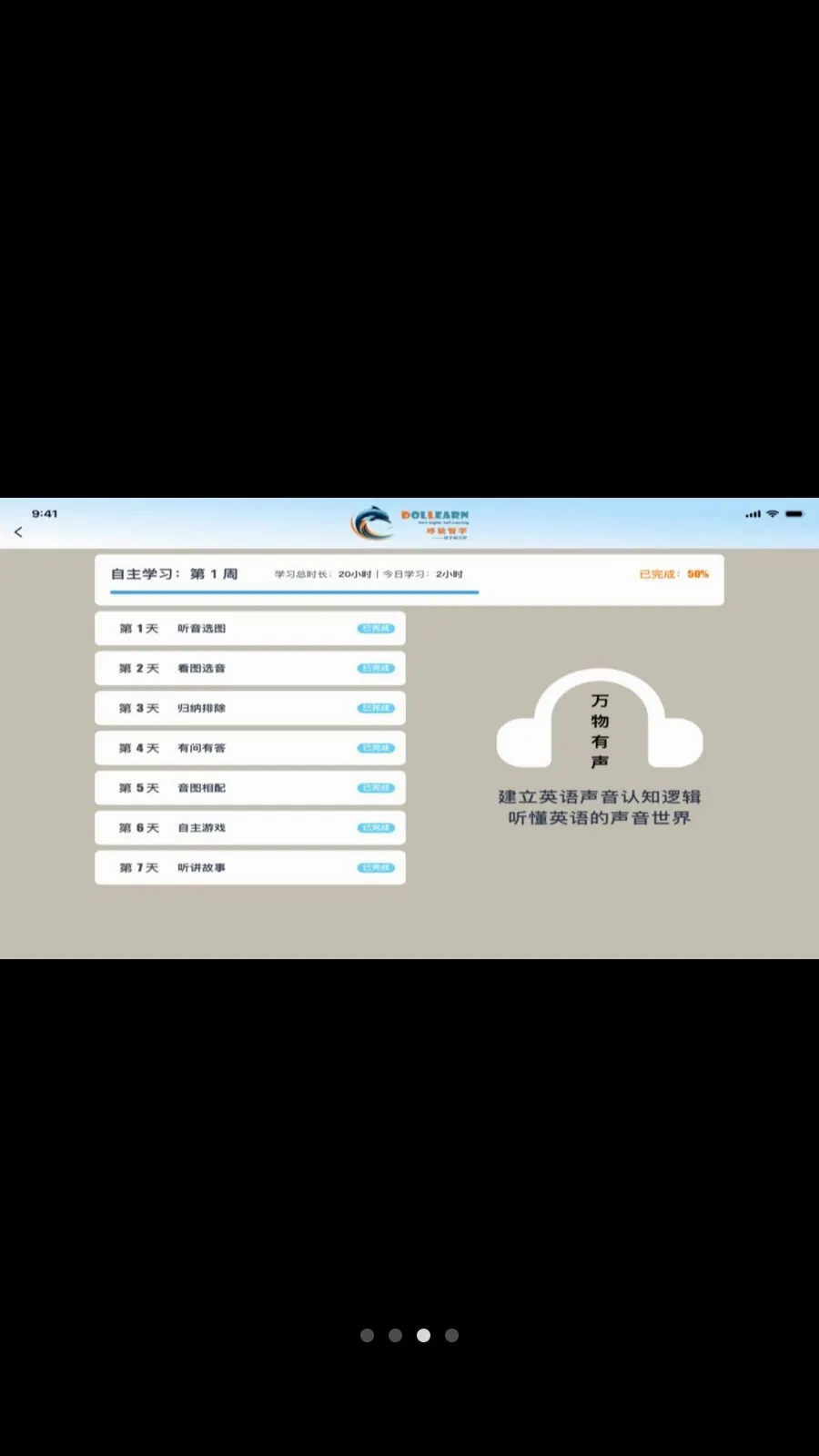 ������ѧѧϰ��(Ӣ��ѧϰϵͳ)v1.3 �ٷ�����