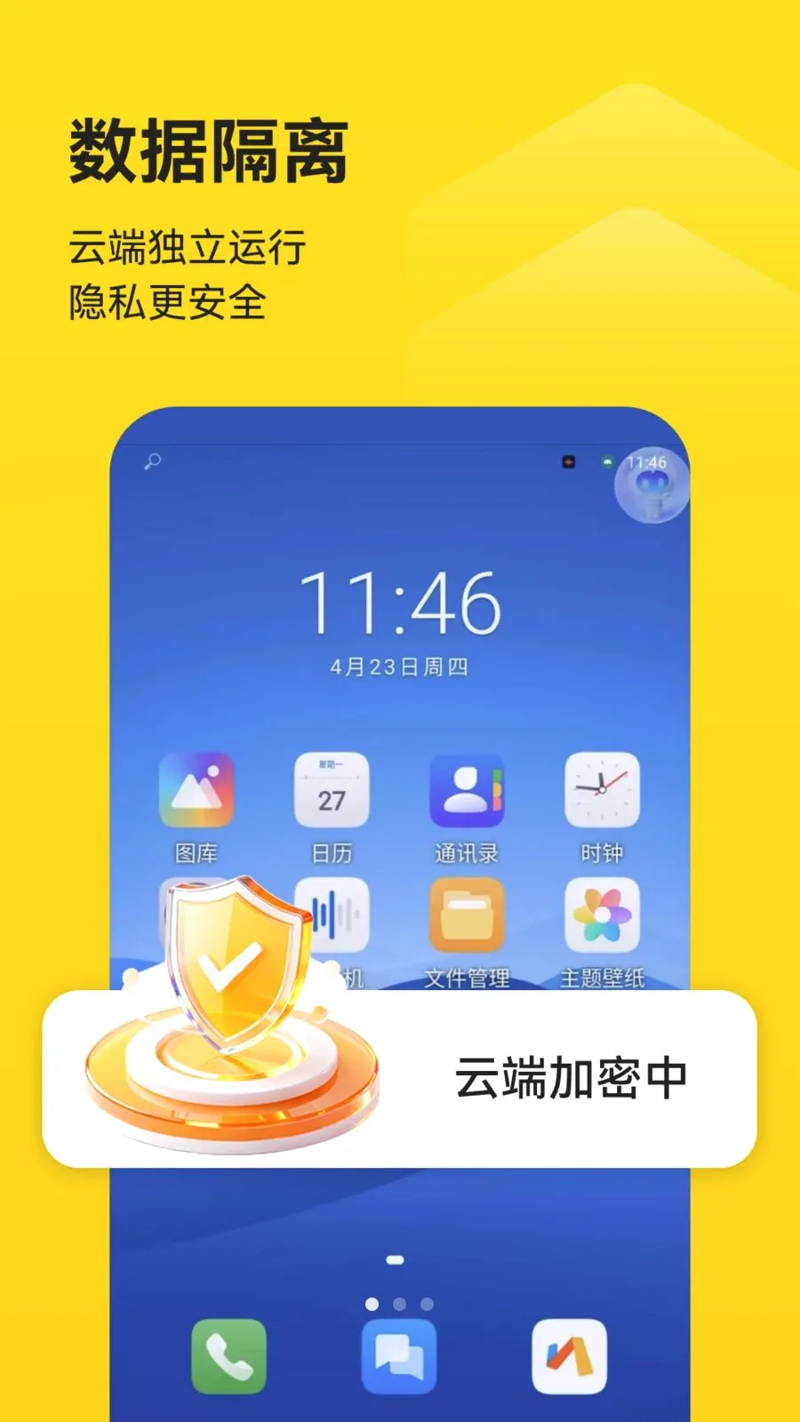 �����ֻ�(�ƶ������ֻ�)v1.2.1 �ٷ�����