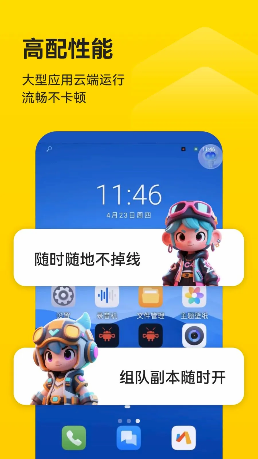 �����ֻ�(�ƶ������ֻ�)v1.2.1 �ٷ�����
