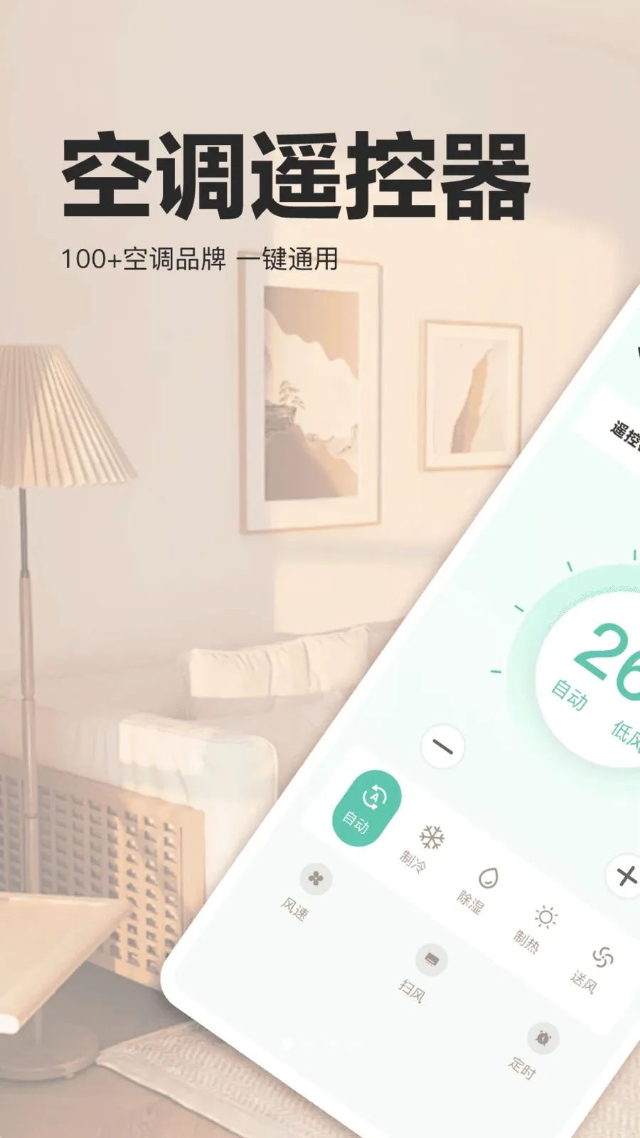 �յ�ƥ������ң������׿���ֻ���v1.0 �ٷ�����