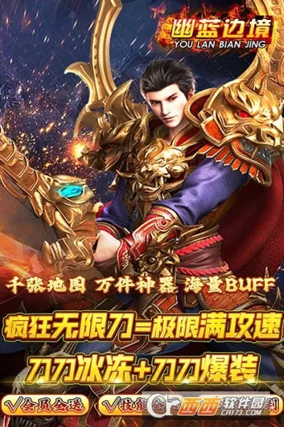 幽蓝边境最新手机版 幽蓝边境最新手机版