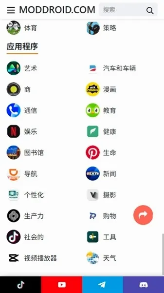 Moddroid��׿���ֻ���v3.5.0 �ٷ�����